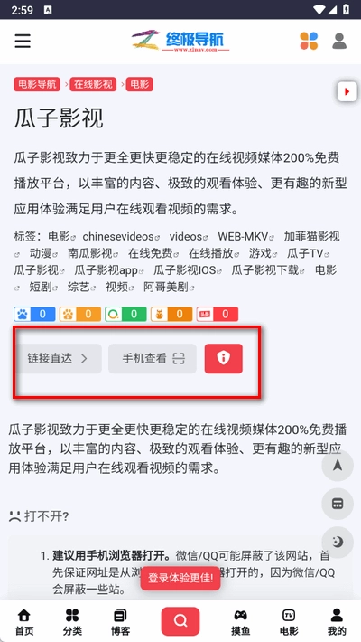 终极导航安卓免费版图3