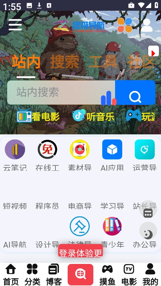 终极导航安卓免费版图2