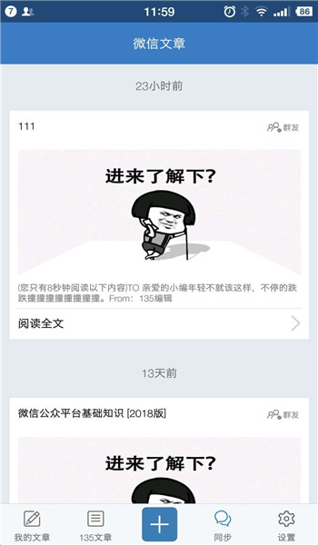 135编辑器手机版(1)