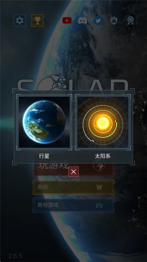 星球毁灭模拟器免费下载