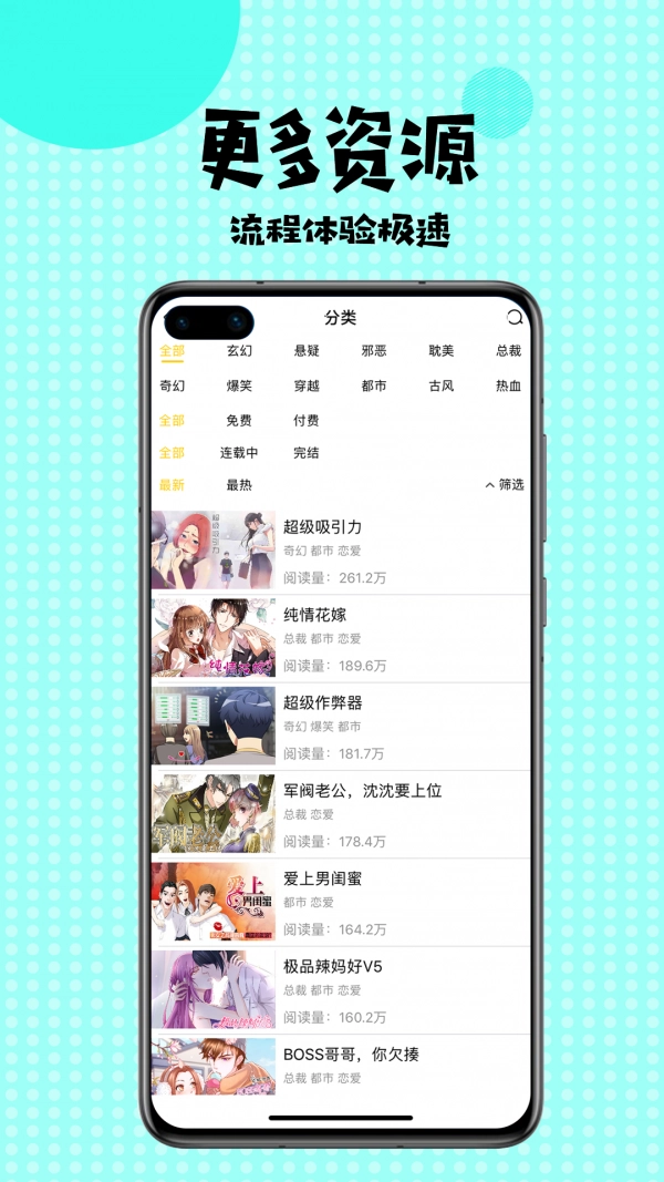 扑飞动漫正版下载