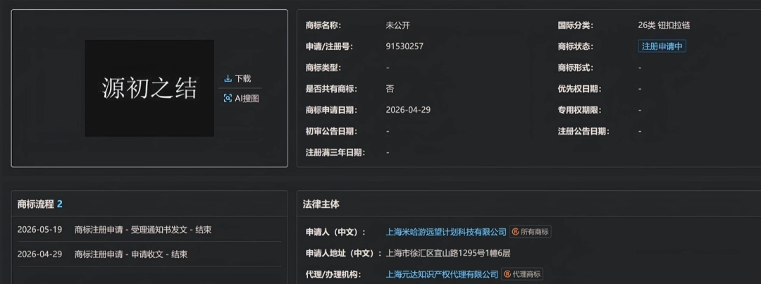 奇幻动作新游《源初之结》亮相，系米哈游基于UE5开发的新作