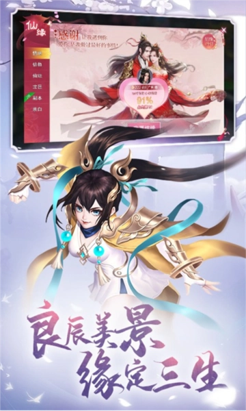 九梦仙域折扣版截图0