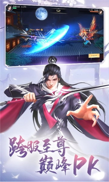 九梦仙域折扣版截图1