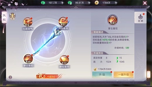 九梦仙域折扣版最新下载