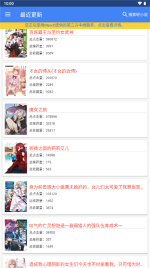 轻小说文库app(1)