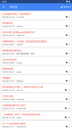 轻小说文库app(3)