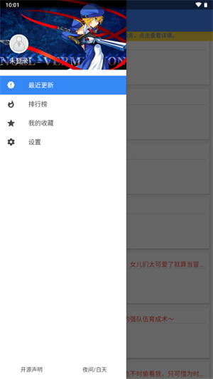 轻小说文库app(4)