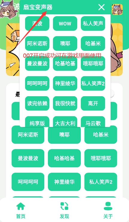 漫波语音盒子安卓版安装下载