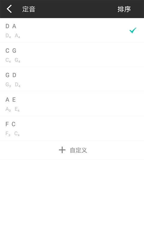 二胡调音官方版图2