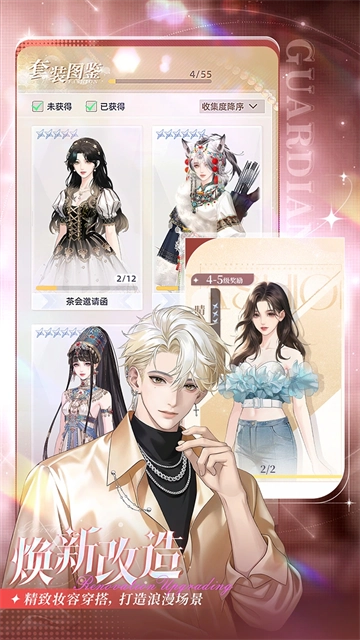 守护花之窗截图3