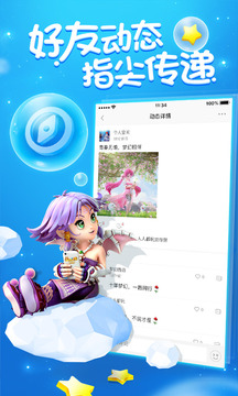 梦幻西游助手图1