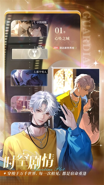 守护花之窗截图1