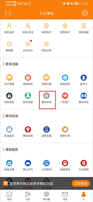 萧内网安卓下载