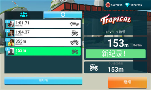 MMX爬坡赛车2(3)
