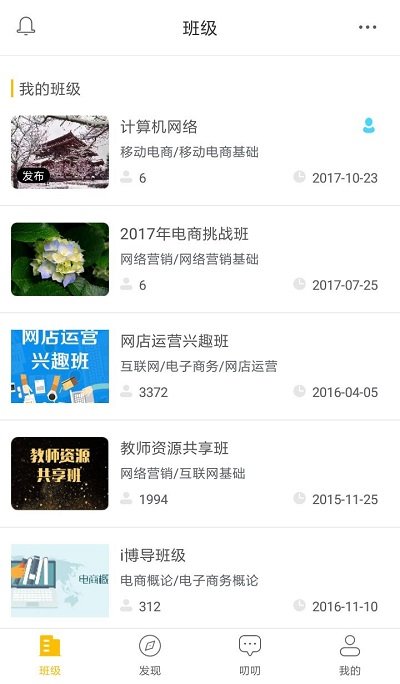i博导(3)