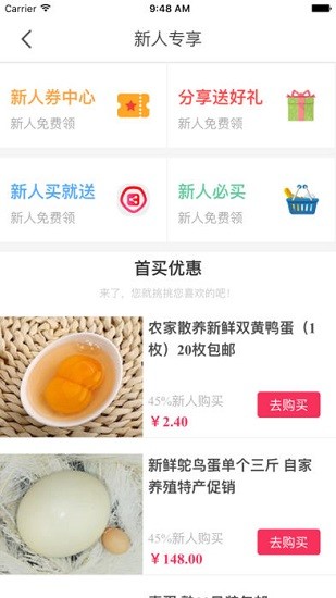 蛋蛋网(1)