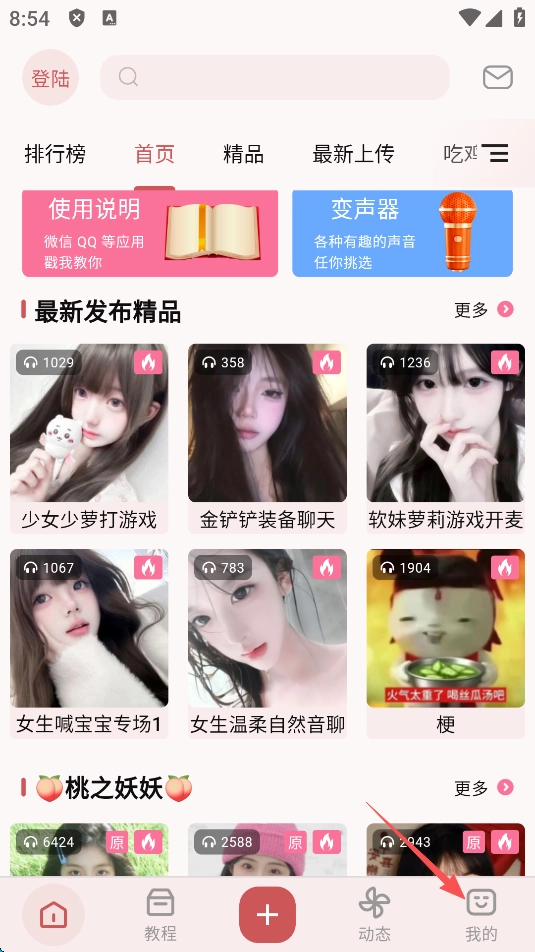 一秒语音包变声器游戏下载