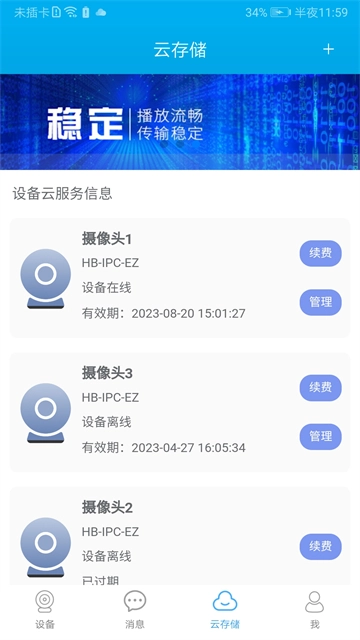 汉邦高科最新免费版图4