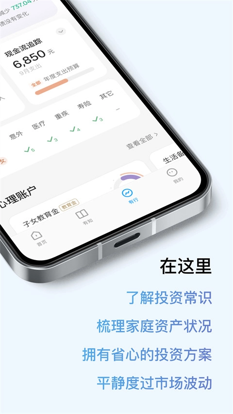 有知有行官方正版图2
