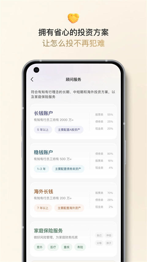 有知有行官方正版图4