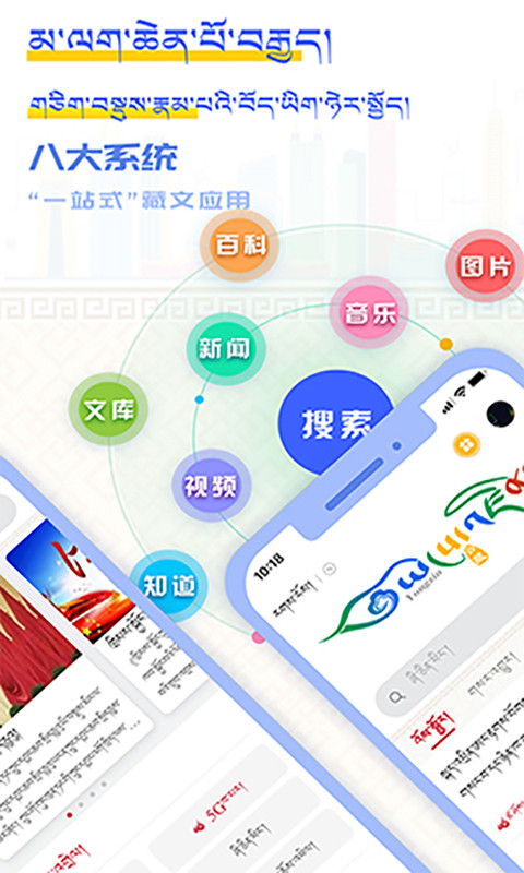 云藏搜索安卓版(2)