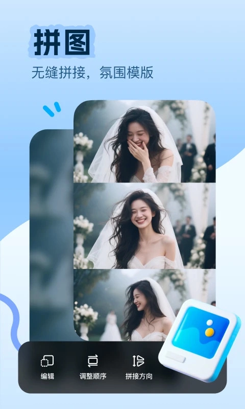 美片图片美化工具最新版图2