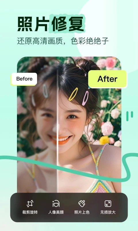 美片图片美化工具最新版图4