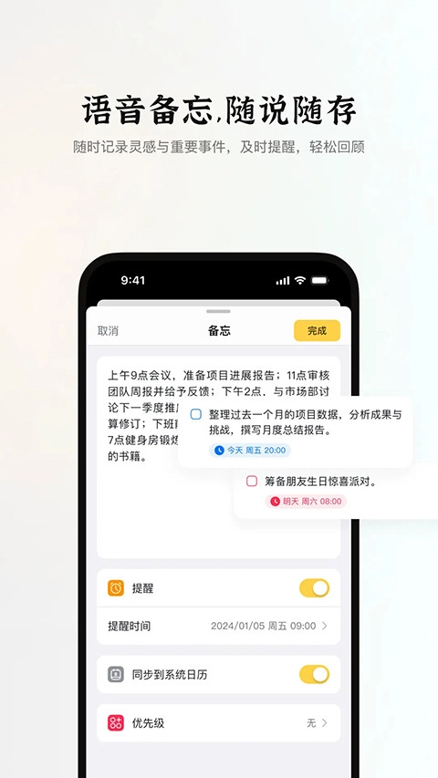 小鹿声文同声传译免费版图1