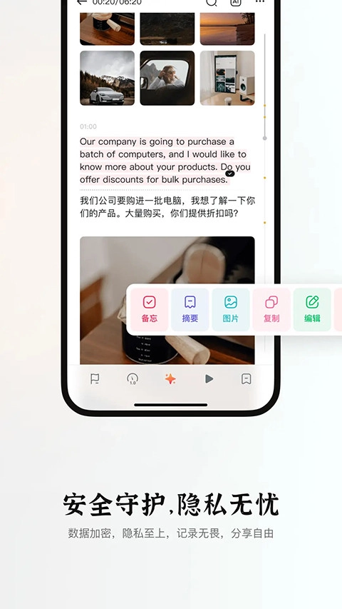小鹿声文同声传译免费版图4
