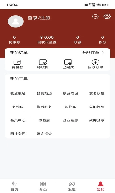 红魔商城官方最新版图2
