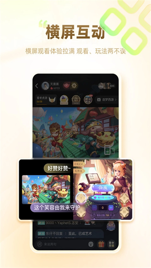游拍直播手机版图3
