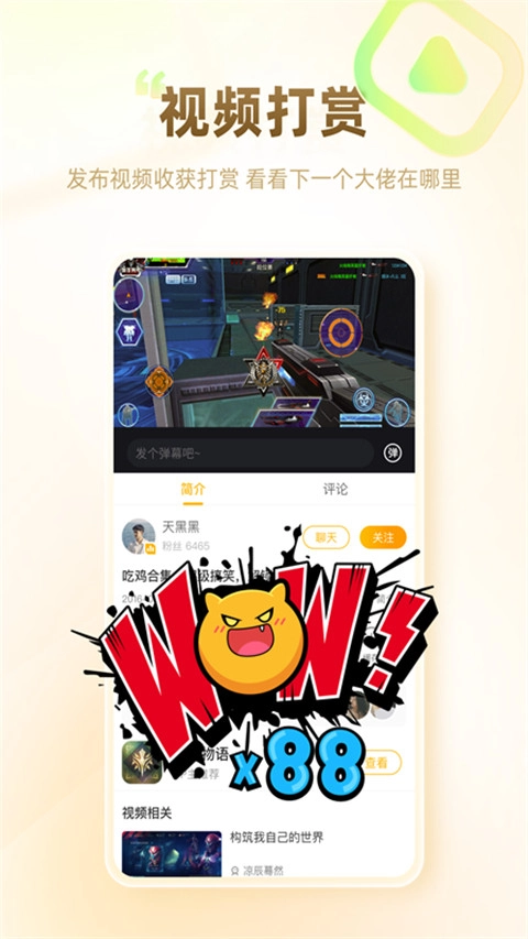 游拍直播手机版图2
