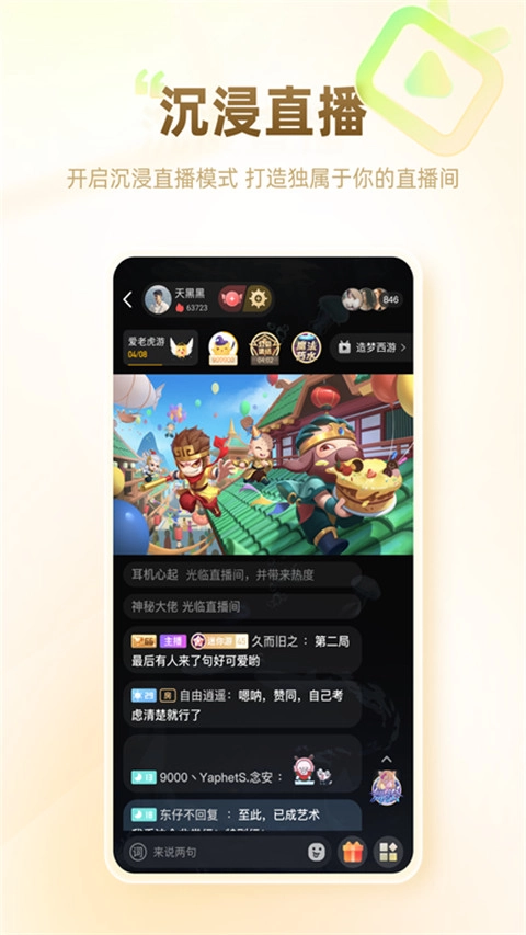 游拍直播手机版图4