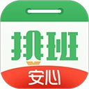 排班日历免费版app