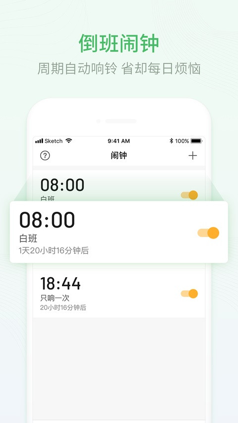 排班日历免费版app(3)