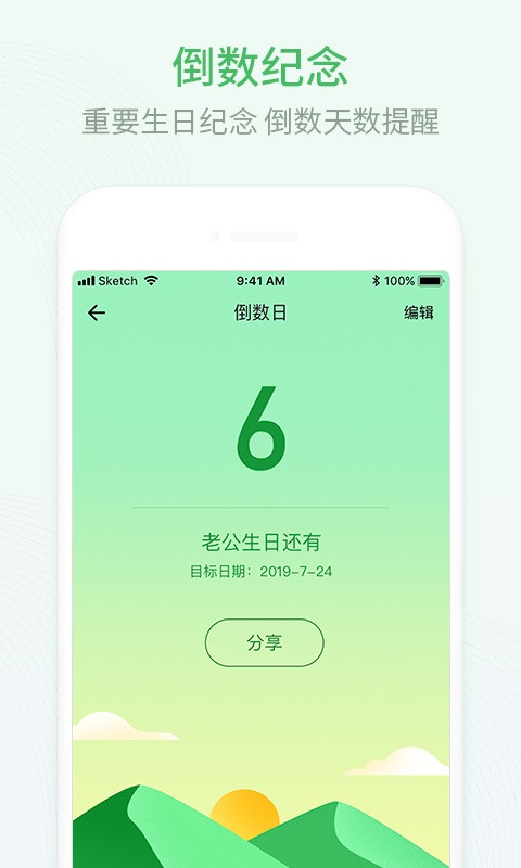 排班日历免费版app(2)
