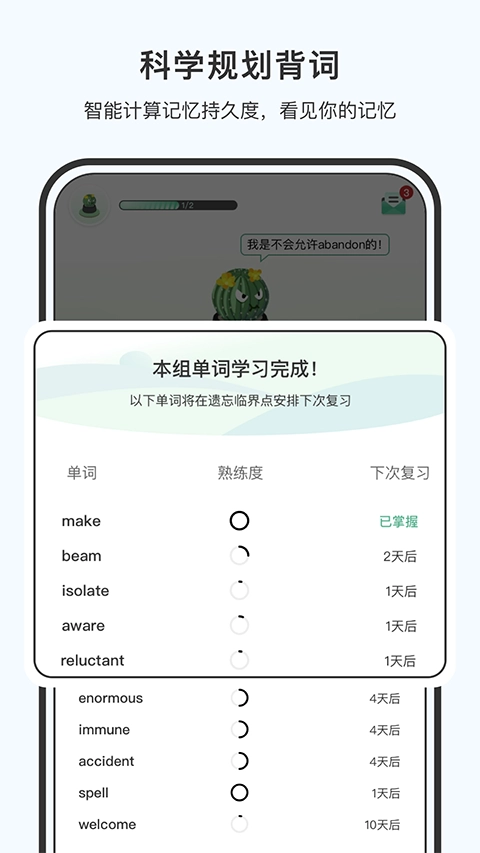 小吉背单词最新版图3