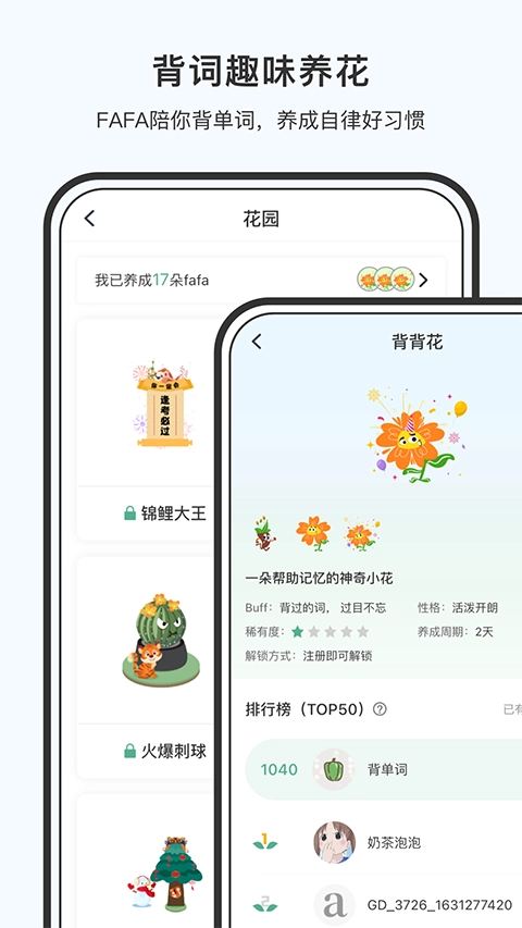 小吉背单词最新版图4