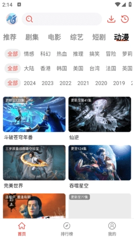 神马剧场安卓免费版图3