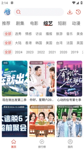 神马剧场安卓免费版图2