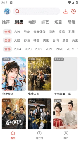 神马剧场安卓免费版图4