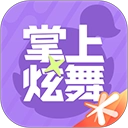 掌上炫舞客户端通用版 