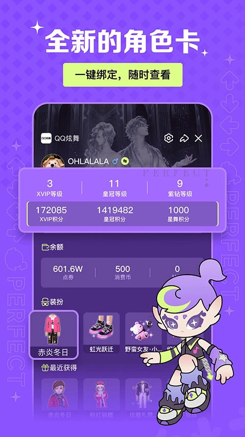 掌上炫舞客户端通用版图2
