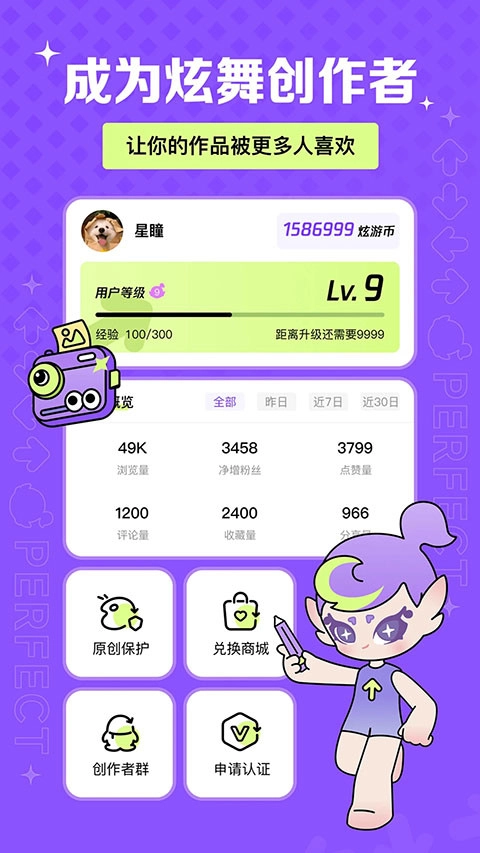掌上炫舞客户端通用版图3