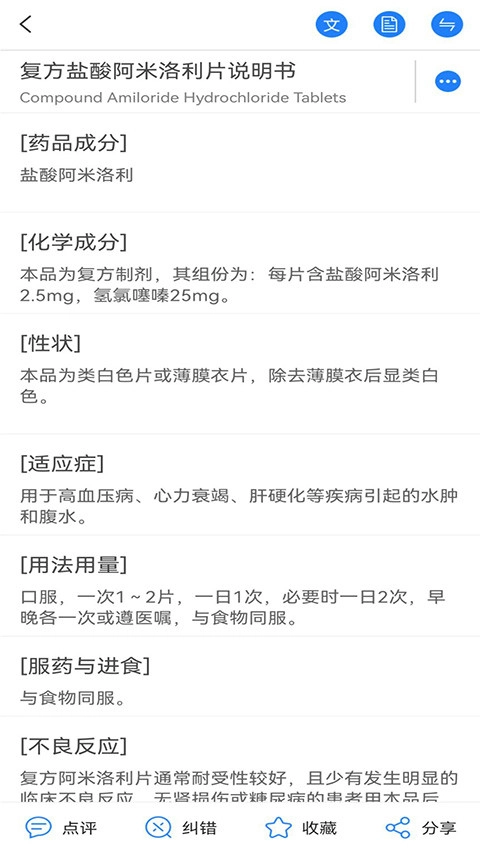 医库通用版图2