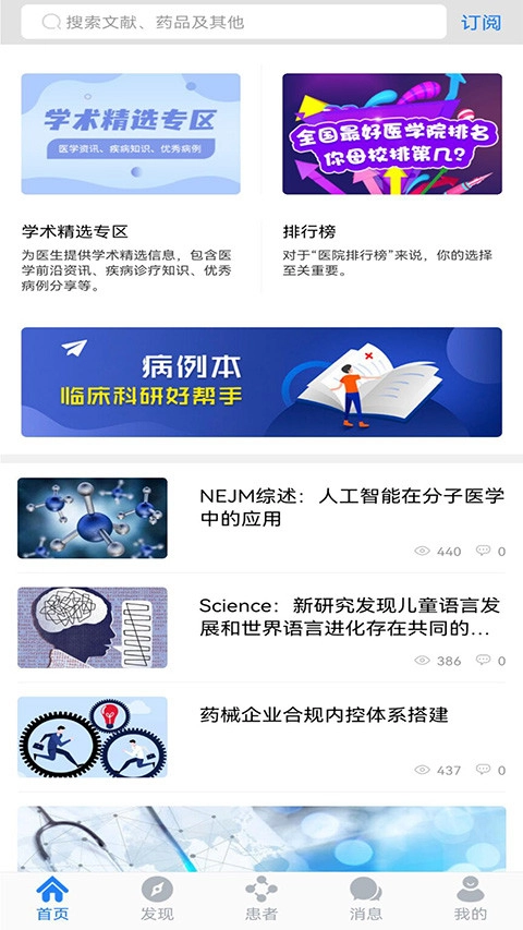 医库通用版图3