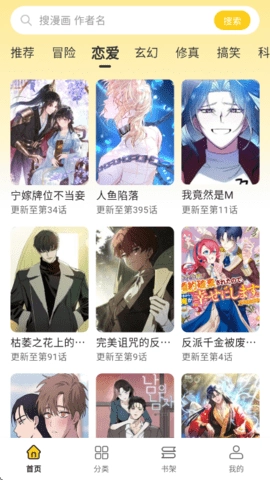 栗子动漫正版图3