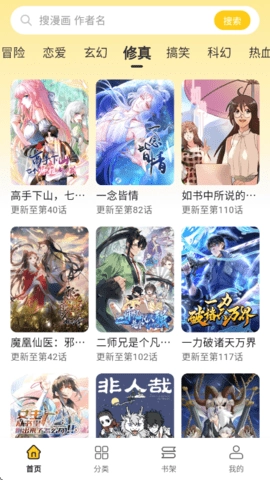 栗子动漫正版图4