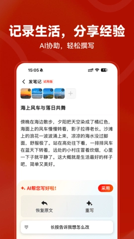 红松小课手机正版图4